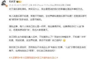 球迷社区-解说员谈布彭扎意外离世：俱乐部不可能不知道 别当大家是傻子