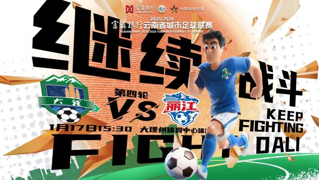 九游体育网站入口-云L与云P，“山水德比”开赛！