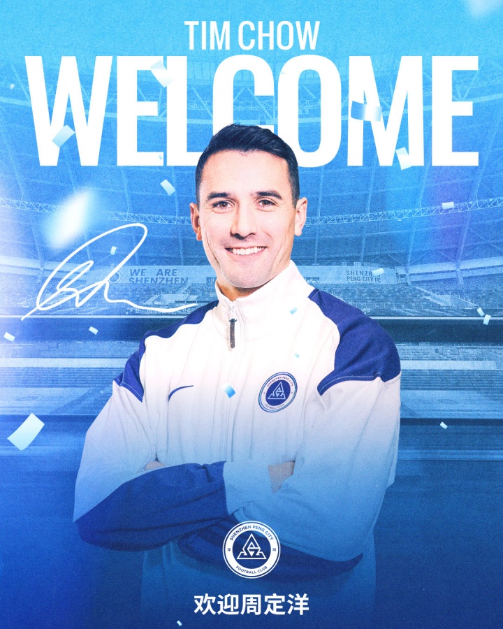 足球报:新鹏城升级动作并未结束,最后一位外援大概率中卫